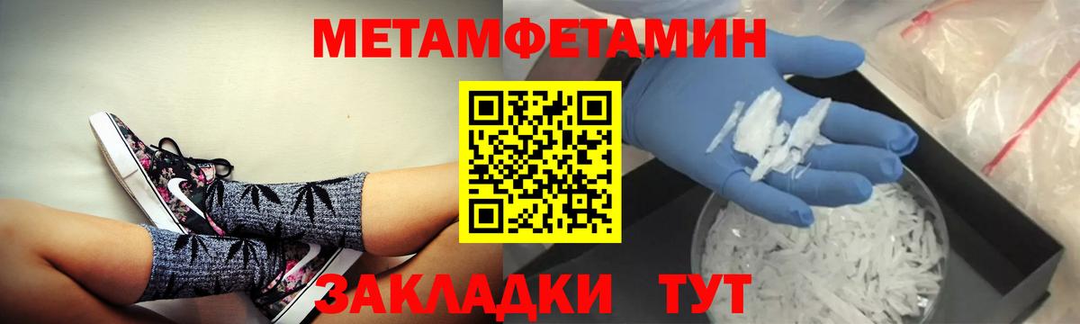 АМФЕТАМИН Розовый  Амфетамин  Чебаркуль  Вход с VPN 