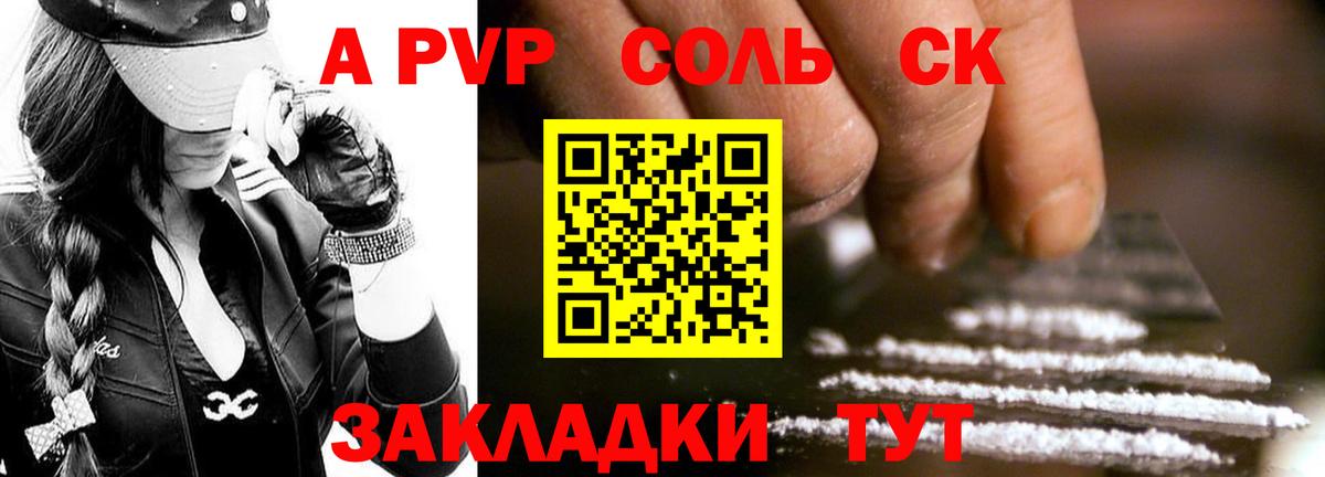 APVP кристаллы  Alfa_PVP кристаллы  Чебаркуль  Alfa_PVP СК КРИС  закладки  Вход с VPN 