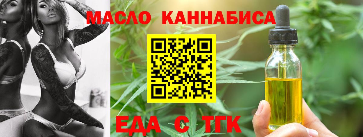 Чебаркуль  Cannafood конопля  Вход с VPN 