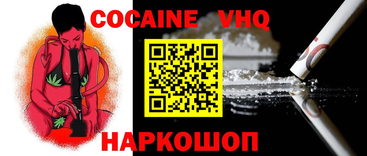 Cocaine Columbia  COCAIN Эквадор  Чебаркуль  Вход с VPN 