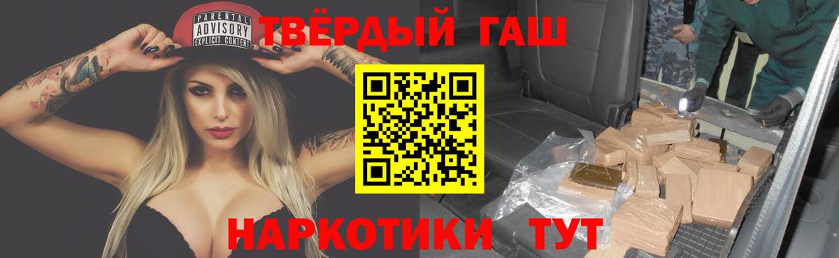 ГАШ Cannabis  ГАШИШ  Чебаркуль  купить   Вход с VPN 
