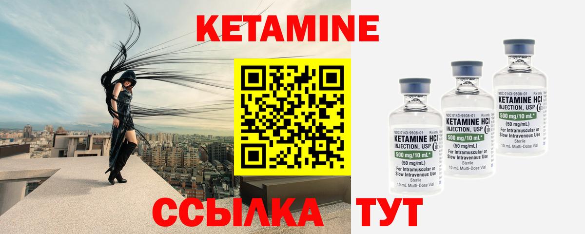 Чебаркуль  КЕТАМИН ketamine  КЕТАМИН VHQ  Вход с VPN 