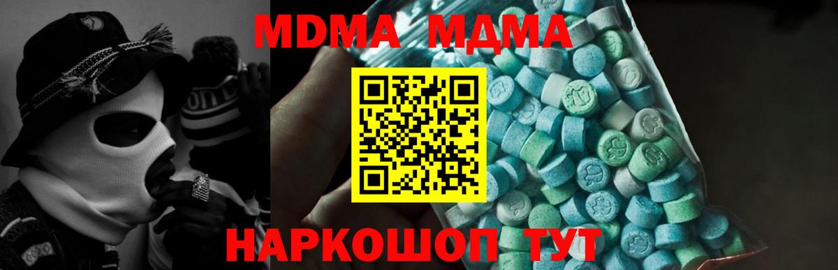 MDMA VHQ  МДМА молли  Чебаркуль  Вход с VPN 