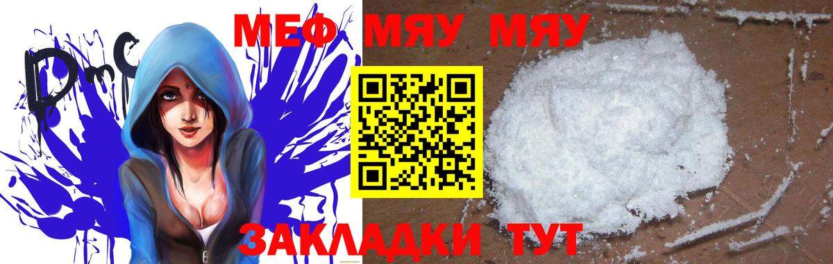 Мефедрон  Чебаркуль