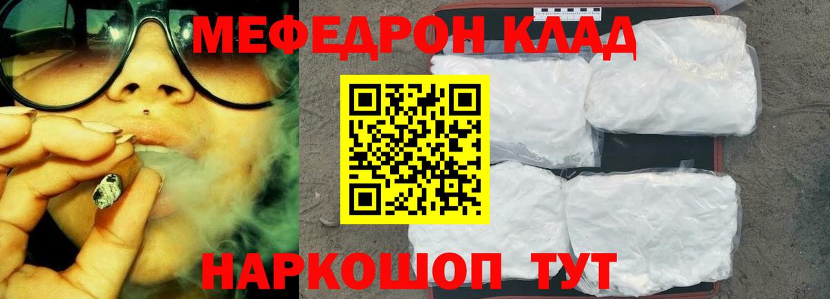 Чебаркуль  Меф  Вход с VPN  МЕФ  Мефедрон кристаллы 