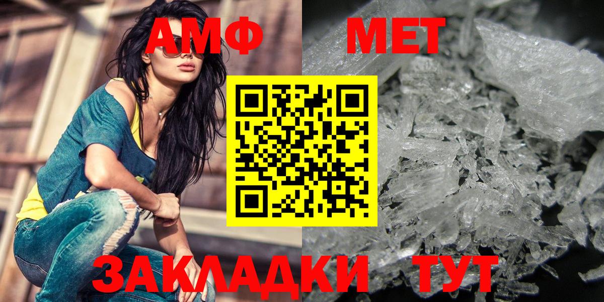 Чебаркуль  Метамфетамин Methamphetamine  Вход с VPN 