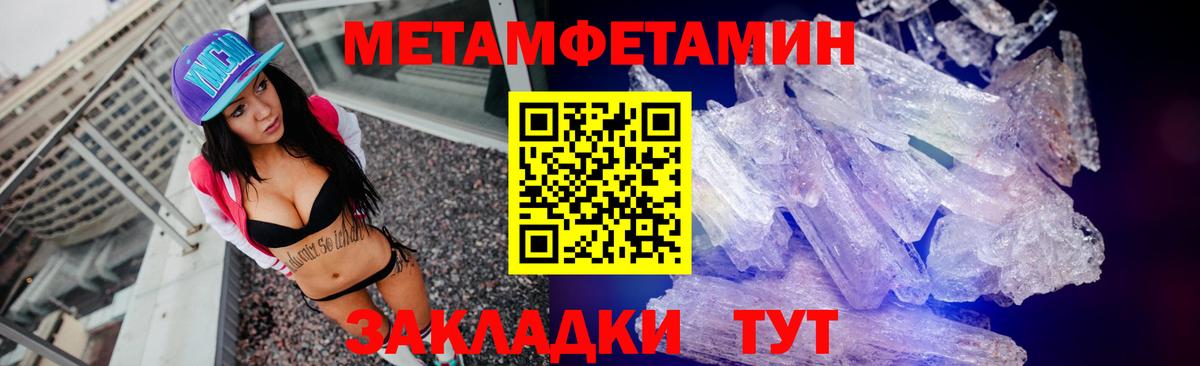 МЕТАМФЕТАМИН пудра Чебаркуль