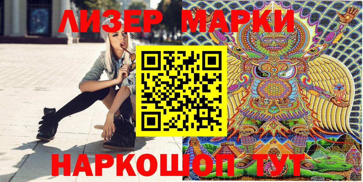 Марки N-bome 1,8мг  Вход с VPN  Марки NBOMe  Чебаркуль  Марки N-bome 1,8мг 
