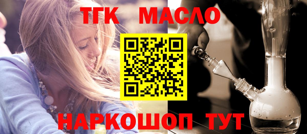 ТГК жижа Чебаркуль